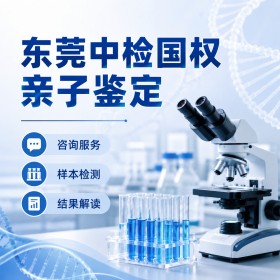 落户亲子鉴定咨询预约